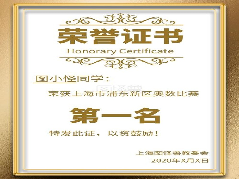 定制证书定制-红金大气喜庆风