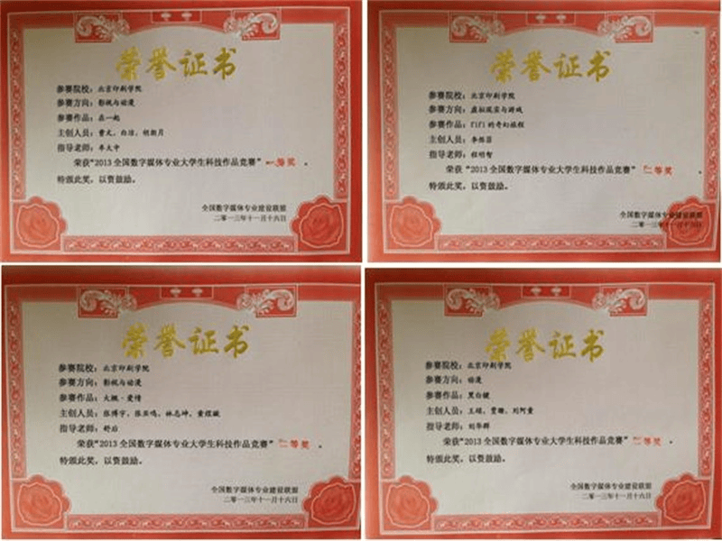授权证书定制-红金大气喜庆风